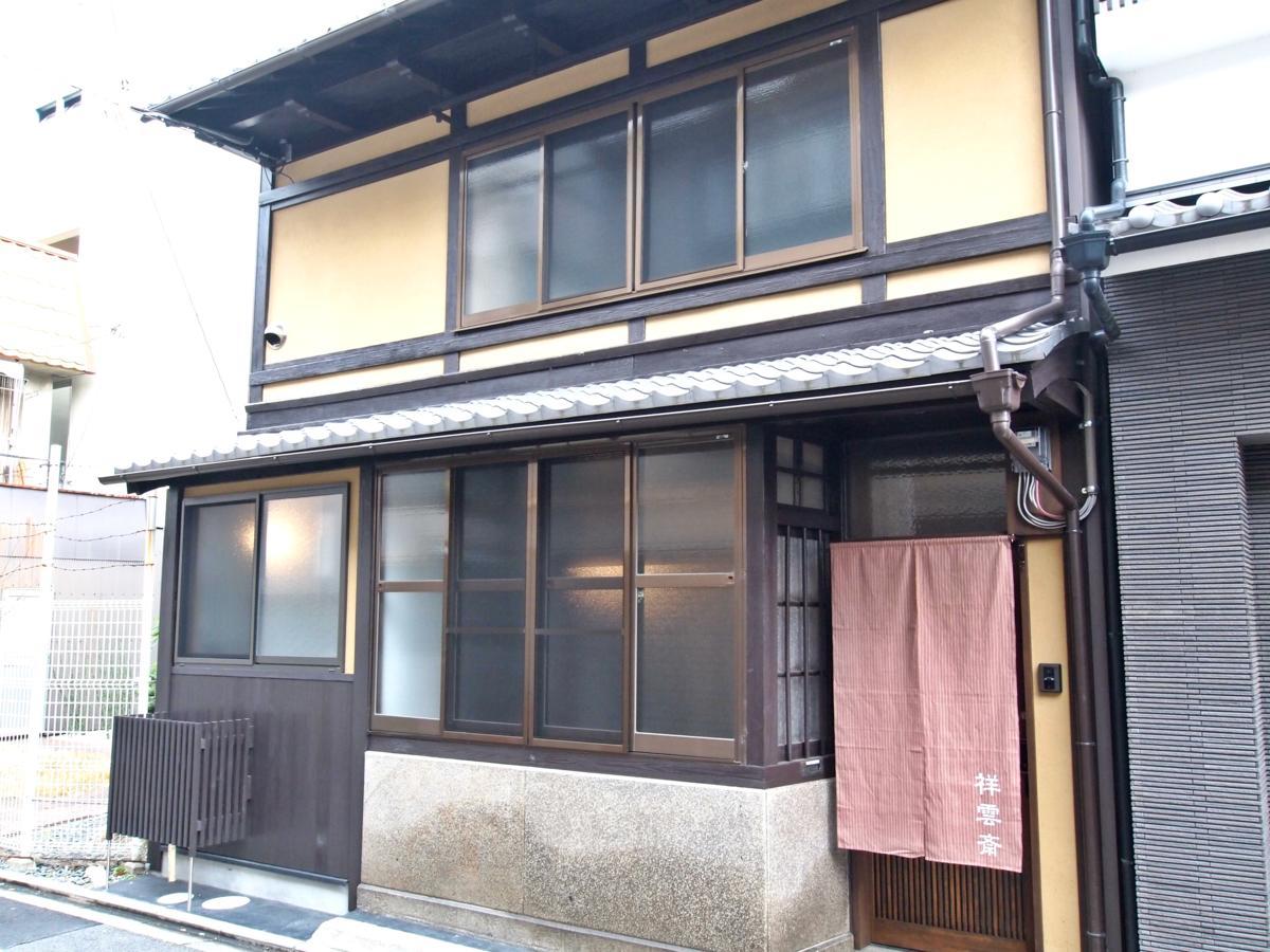 Shounsai Villa Kyoto Exterior foto